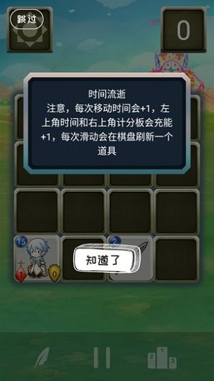 戰(zhàn)士對弈 v1.0.0 安卓版 3