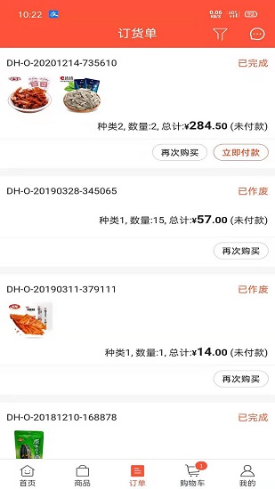 百昌配送最新版 v5.0.959 安卓版 2