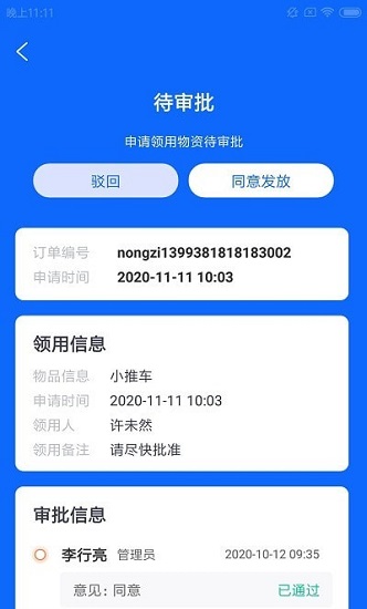 胤哲农易掌 胤哲农易掌app下载