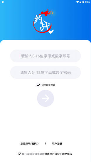 約戰(zhàn)競(jìng)技場(chǎng)官方app v2.3.7 安卓最新版 2