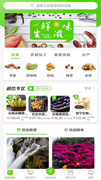 禾動(dòng)力 v1.1.50 官方安卓版 2