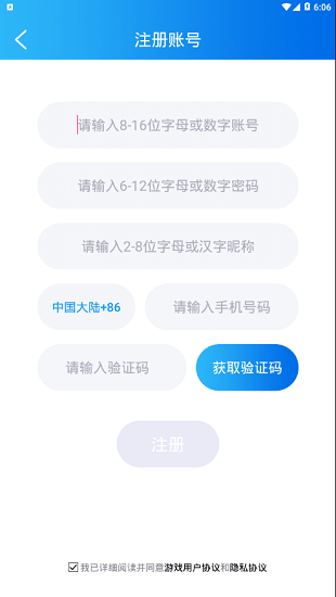 約戰(zhàn)競(jìng)技場(chǎng)官方app v2.3.7 安卓最新版 0