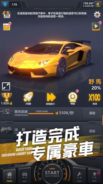 超跑俱樂(lè)部漂移官方版 v1.0 安卓版 0