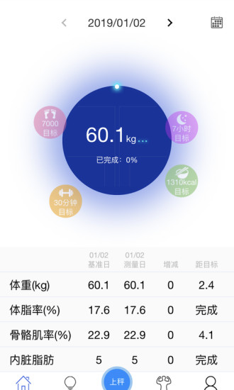 ibodypal智能體重秤app v1.0.6 安卓版 0