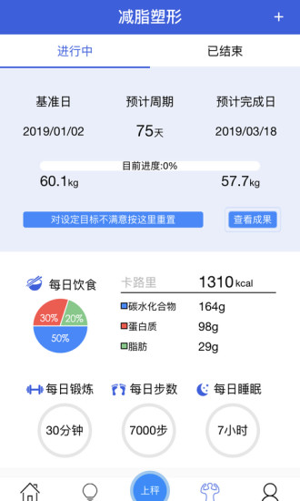 ibodypal智能體重秤app v1.0.6 安卓版 2