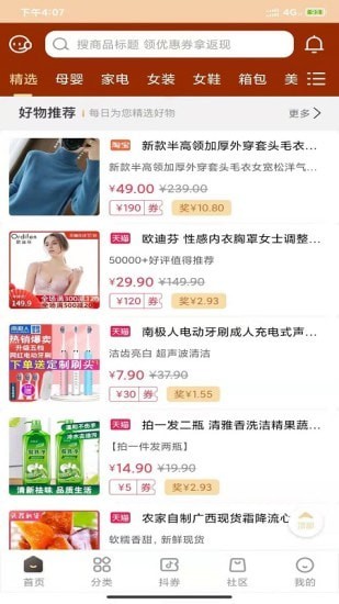 立淘優(yōu)品最新版1