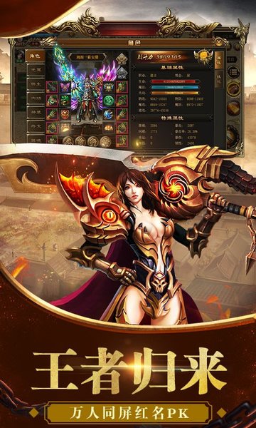 昔日神途手機(jī)版 v14.20200719 安卓版 2