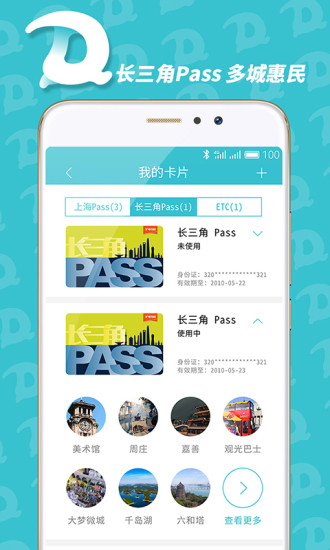 都悠游最新版 v2.0.6 官方安卓版 1