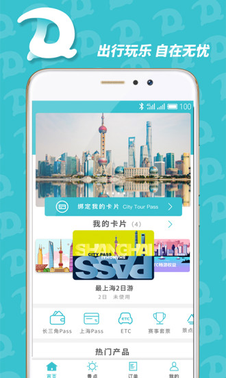 都悠游最新版 v2.0.6 官方安卓版 3