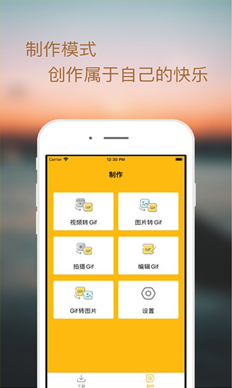 逗趣搞笑gif圖片ios版 v1.0 iphone版 0