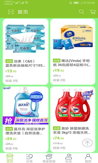 今無憂官方最新版 v1.2 安卓版 1