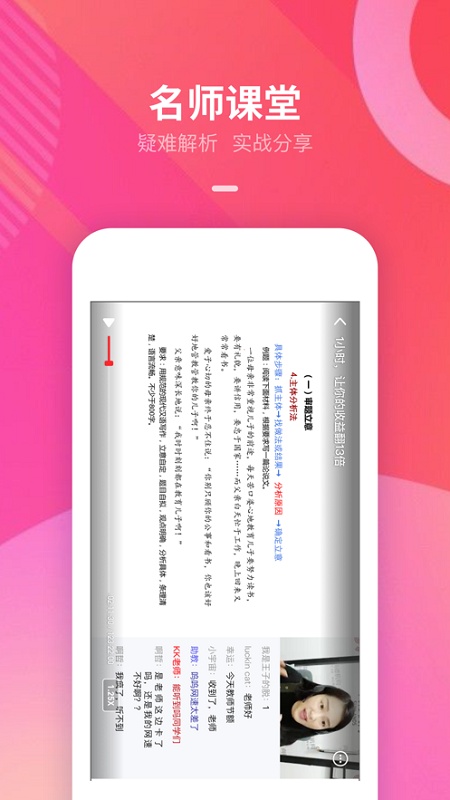 智子云課堂 v1.7.5 安卓版 0
