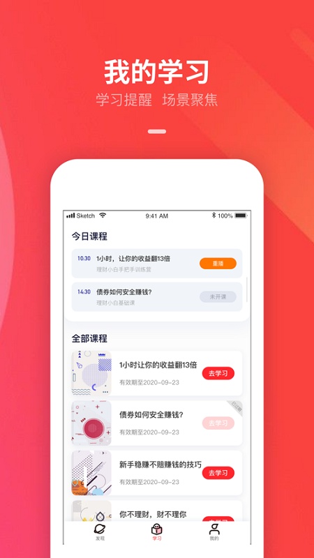 智子云課堂 v1.7.5 安卓版 2