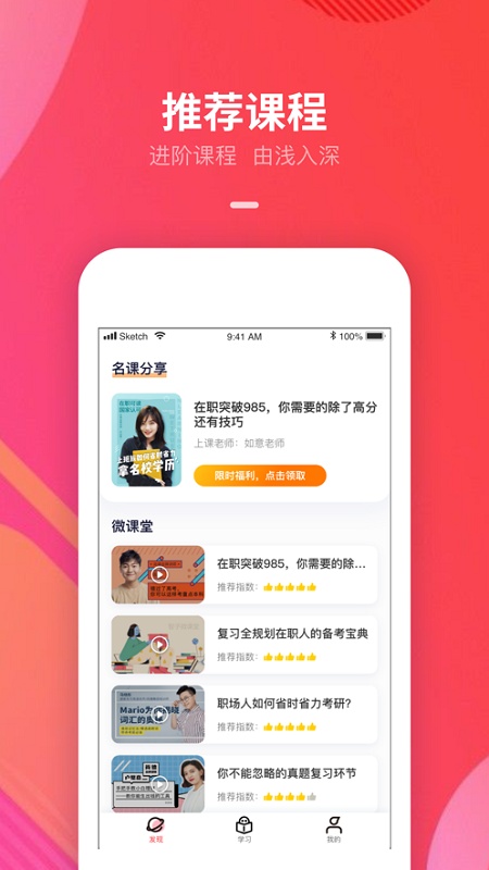 智子云課堂手機(jī)app下載