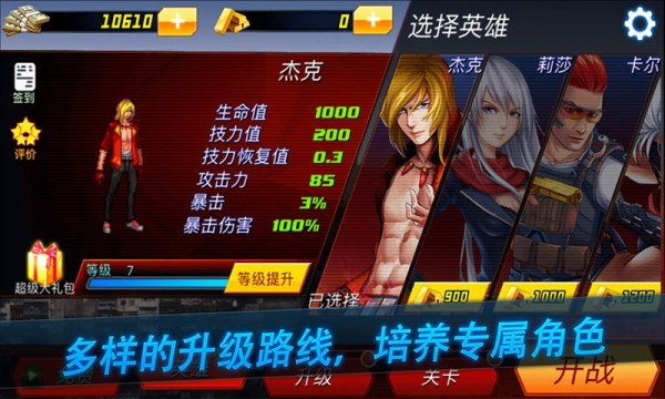 猛男救救我手游 v1.0 安卓版 0