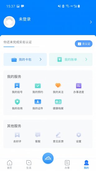 數(shù)字洛陽官方版 v1.0 安卓版 3