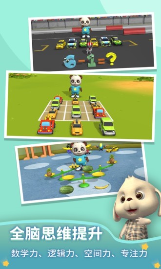 貓小智ar數(shù)學(xué)思維 v1.5.38.2 安卓版 0