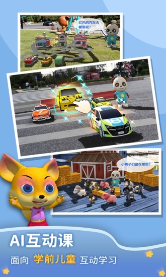 貓小智ar數(shù)學(xué)思維 貓小智ar數(shù)學(xué)思維app