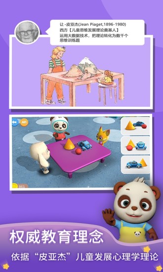 貓小智ar數(shù)學(xué)思維 v1.5.38.2 安卓版 2