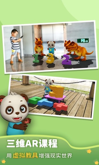 貓小智ar數(shù)學(xué)思維 v1.5.38.2 安卓版 3
