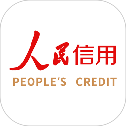 人民信用平臺app