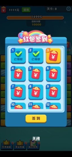 阿偉消消樂劉儀偉代言版 v1.0.1 安卓官方紅包版 2