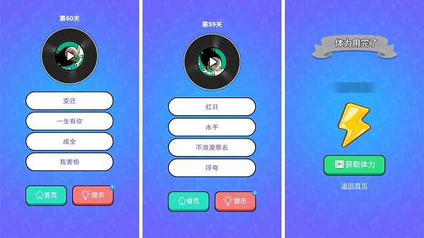 猜歌大挑戰(zhàn)手游最新版 v1.0 安卓版 0