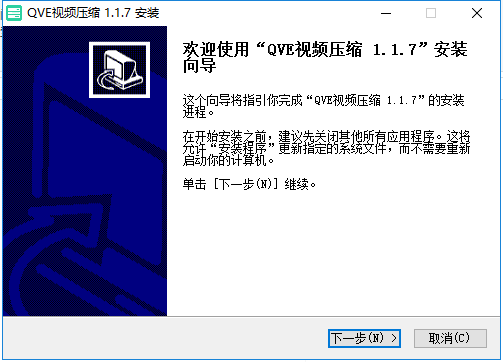 qve視頻壓縮工具免費版 v1.5.0.0 官方最新版 0