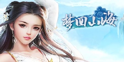 夢(mèng)回山海游戲下載-夢(mèng)回山海手游下載-夢(mèng)回山海九游版
