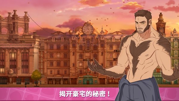 秘密之家免費(fèi)版 v1.1.4 安卓版 3