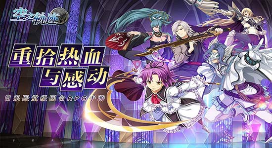 空之軌跡bt版 v1.6.1 安卓版 0