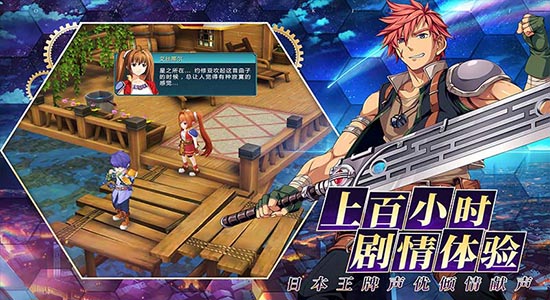空之軌跡bt版 v1.6.1 安卓版 1