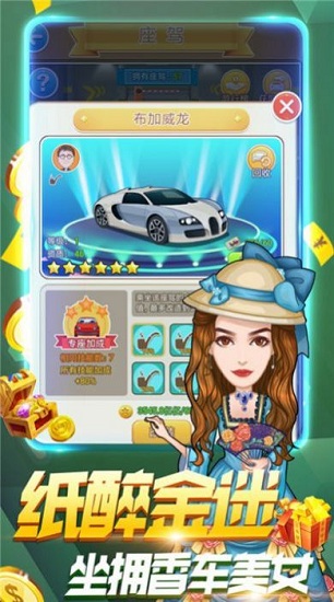 豪宅大亨官方版（暫未上線） v1.0 安卓版 2