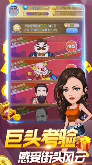 豪宅大亨官方版（暫未上線） v1.0 安卓版 0