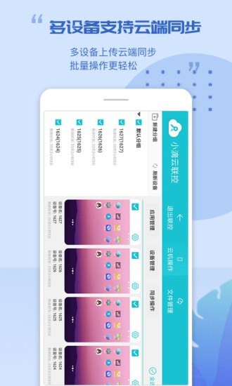小滴云免費(fèi)版 v2.0.8 安卓版 0
