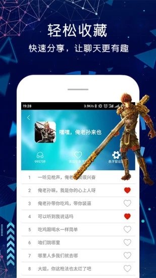 游戲開黑變聲器app v3.0.0107 安卓版 2