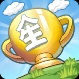 創(chuàng)造人生