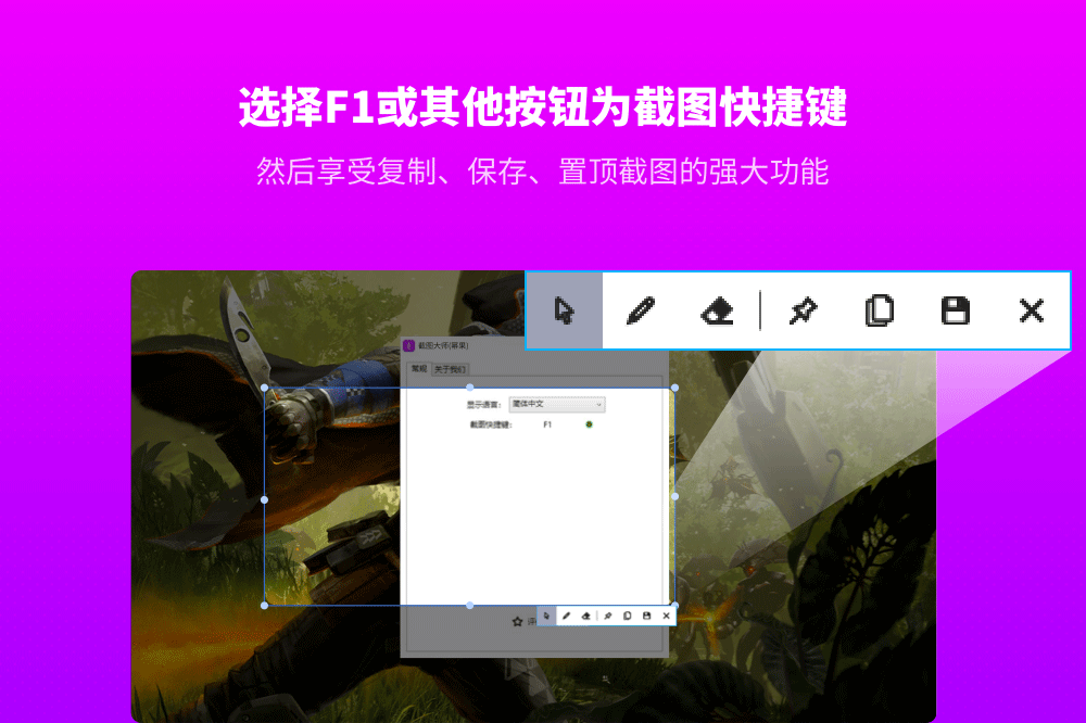 冪果截圖大師下載