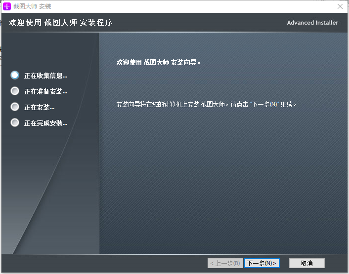 冪果截圖大師 v2.3.15 官方版 0