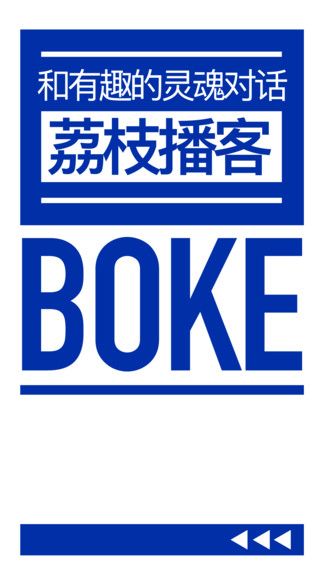 荔枝播客平臺 v1.3.4 免費安卓版 0