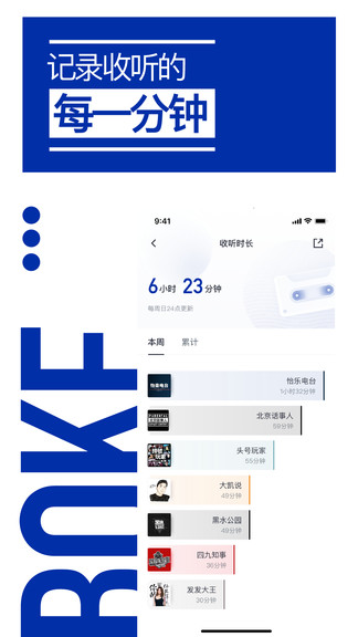 荔枝播客平臺 v1.3.4 免費安卓版 3