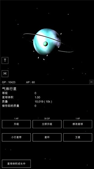 沙盒星球模擬器 沙盒星球模擬器手游下載