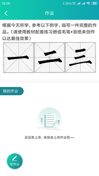 培優(yōu)教學(xué)生版app
