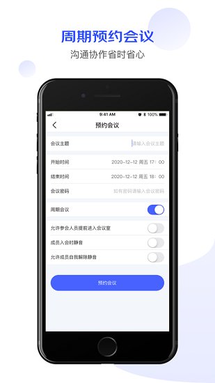 京東會(huì)議系統(tǒng) v1.0.2 安卓版 2