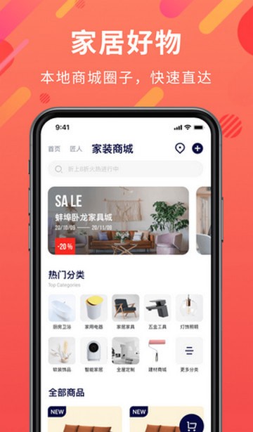 深深居 v1.0.0 安卓版 0