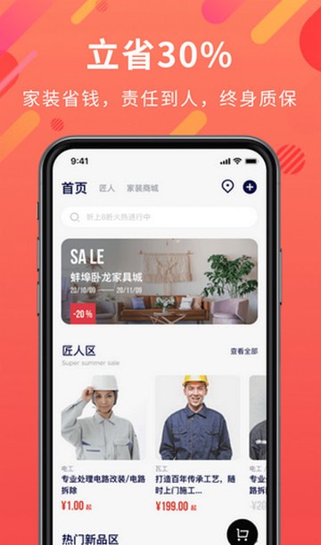 深深居 v1.0.0 安卓版 1