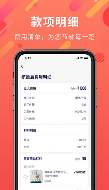 深深居 v1.0.0 安卓版 2
