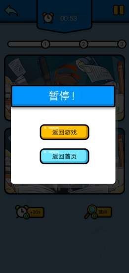 人生贏家紅包版 v4.553 安卓版 0