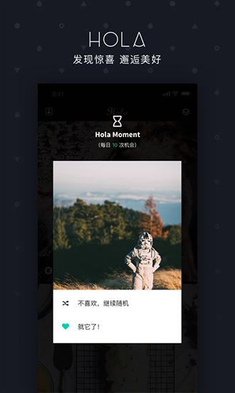 Hola圖片社區(qū) v1.9.4 安卓版 1