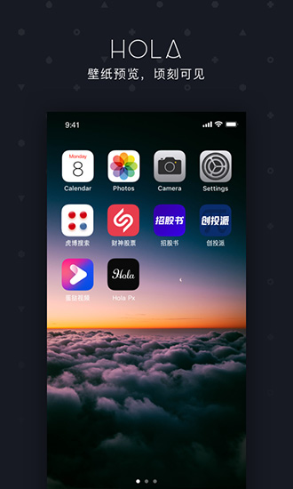Hola圖片社區(qū) v1.9.4 安卓版 3